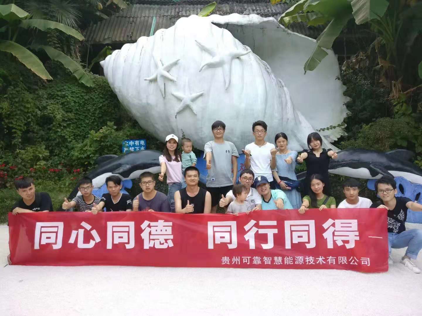 公司團建